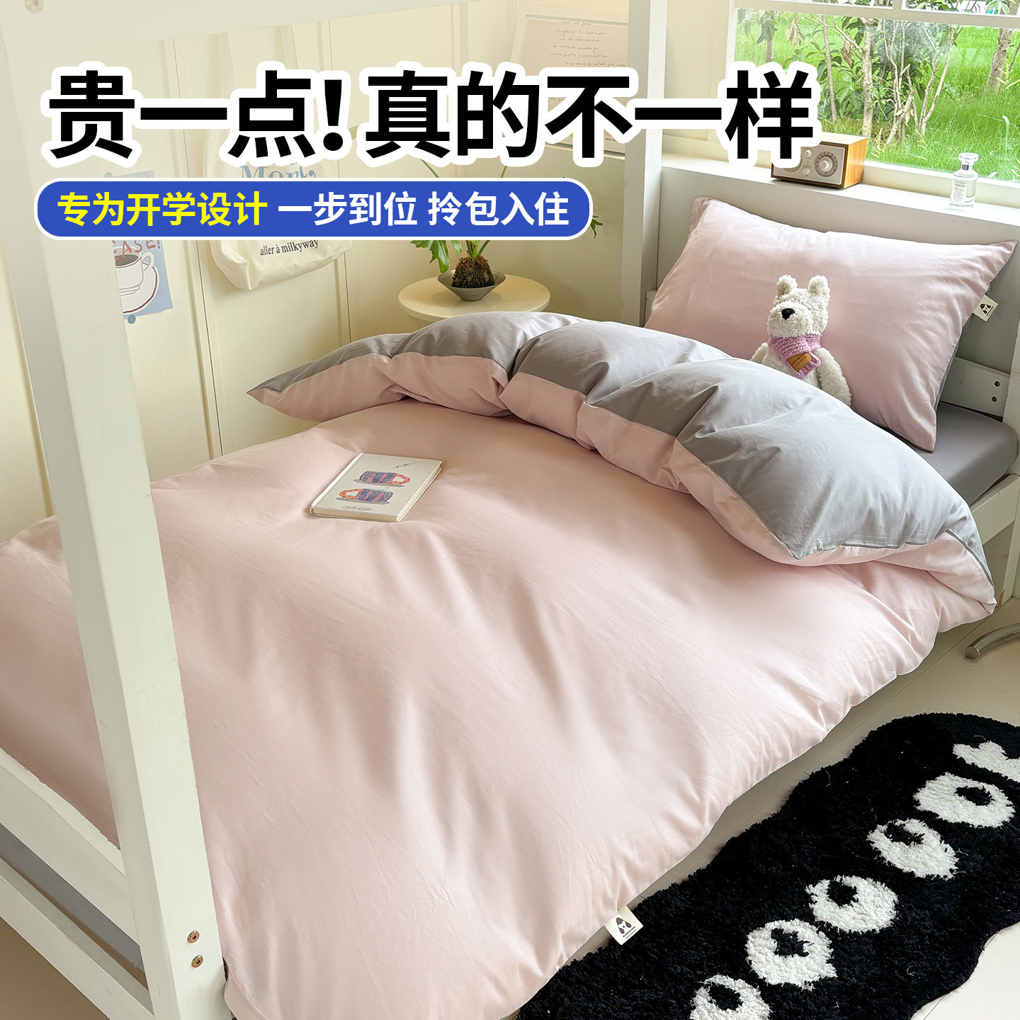 大学生宿舍床上三件套100纯棉高中女生寝室90x190床笠款六件套