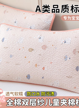 A类全棉双层纱儿童夹棉枕套