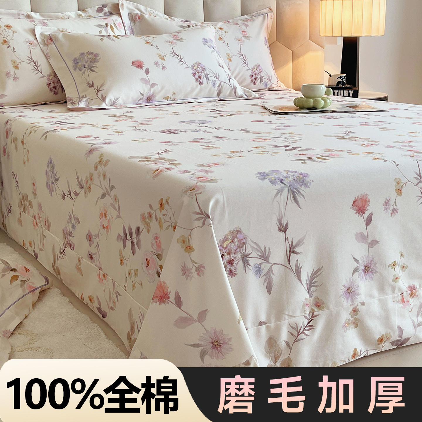 加厚100%纯棉磨毛床单