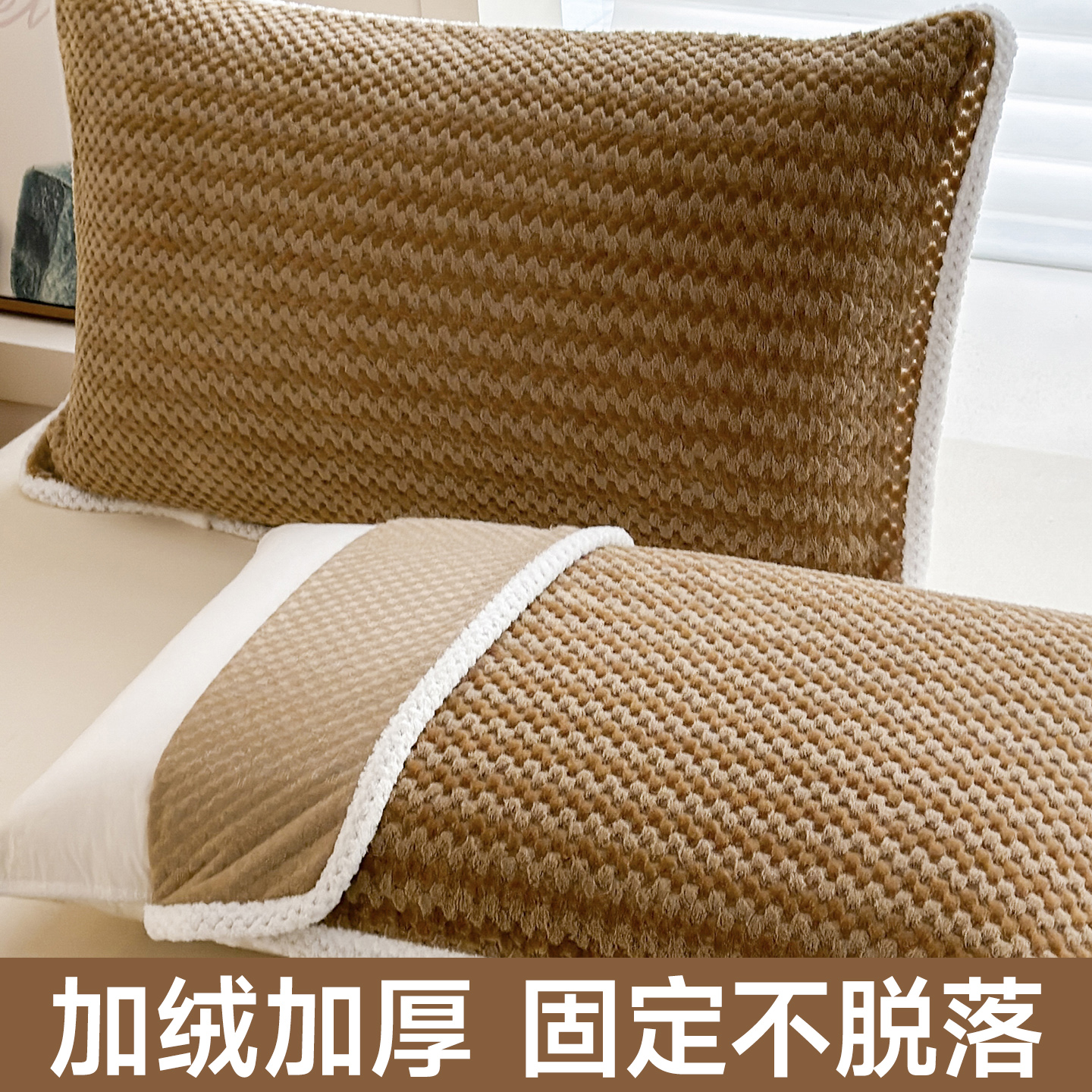 法兰绒枕巾绑带款固定不脱落