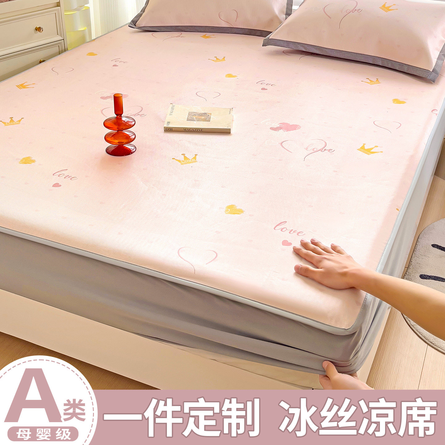 冰丝凉席三件套床笠款婴儿可用夏季定制尺寸凉感床罩空调席可机洗图片