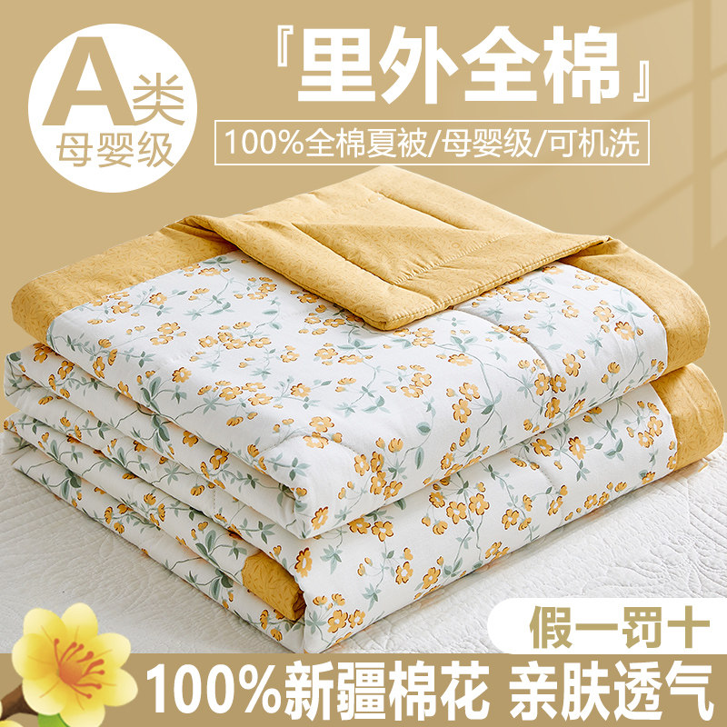 小清新夏凉被纯棉全棉夏被可机洗空调被四件套宿舍单人学生薄被子