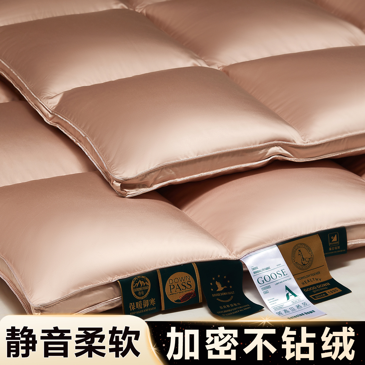 高端加密防钻绒羽绒被套被壳