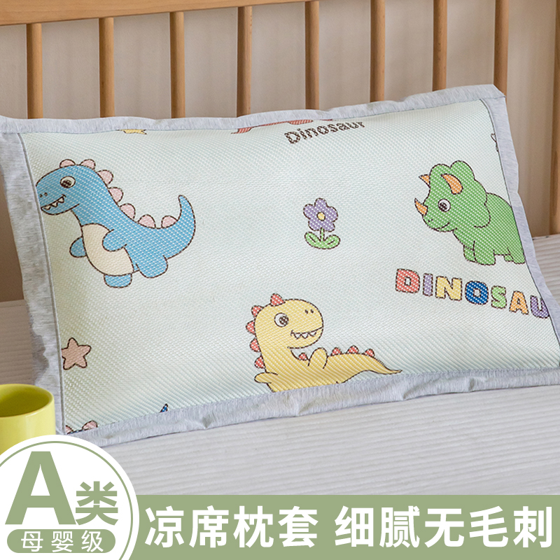 夏季儿童冰丝小枕套30x50夏天幼儿园宝宝冰藤凉席枕头套40x60单个