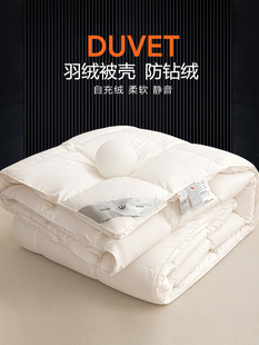 自充绒羽绒被壳被套半成品高密防钻绒专用内胆套自己填充羽绒被胆