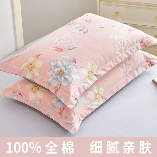 100%全棉枕套一对装亲肤细腻