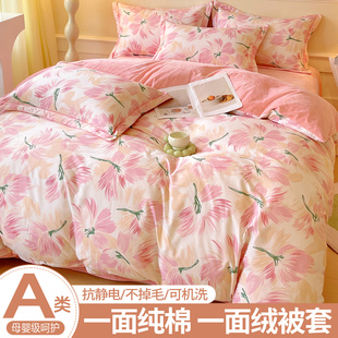 ab面一面全棉一面绒被套单件冬季纯棉加绒单独被罩150x200x230