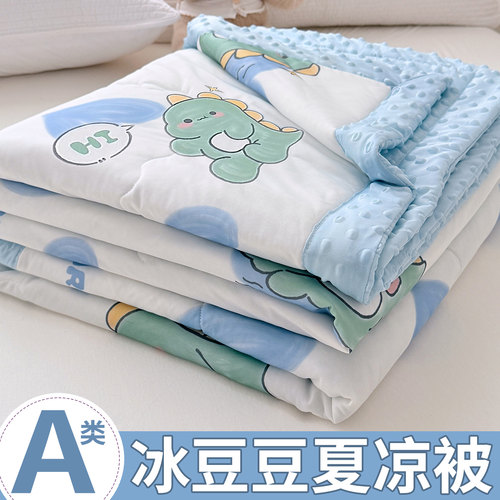 A类冰豆豆夏凉被冰丝夏被
