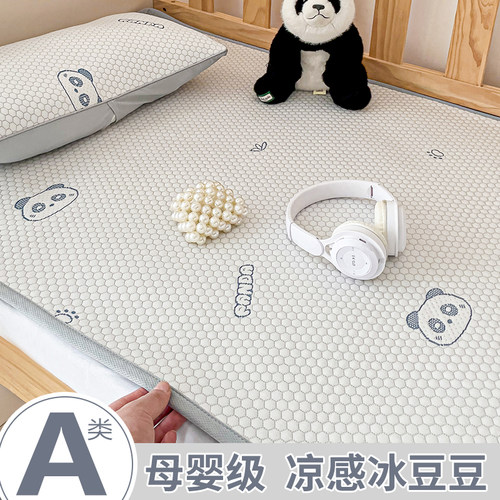A类婴童冰豆豆凉席席子