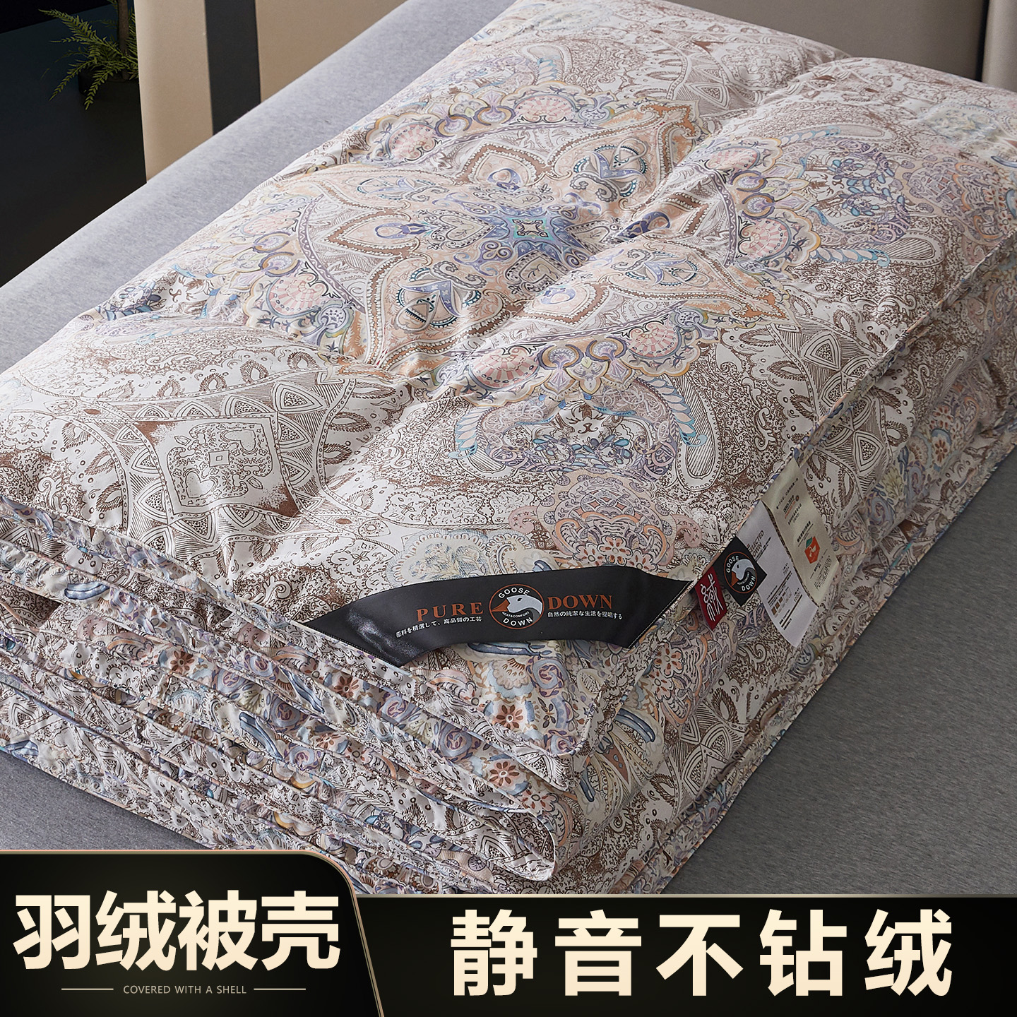 自充绒羽绒被壳防钻绒