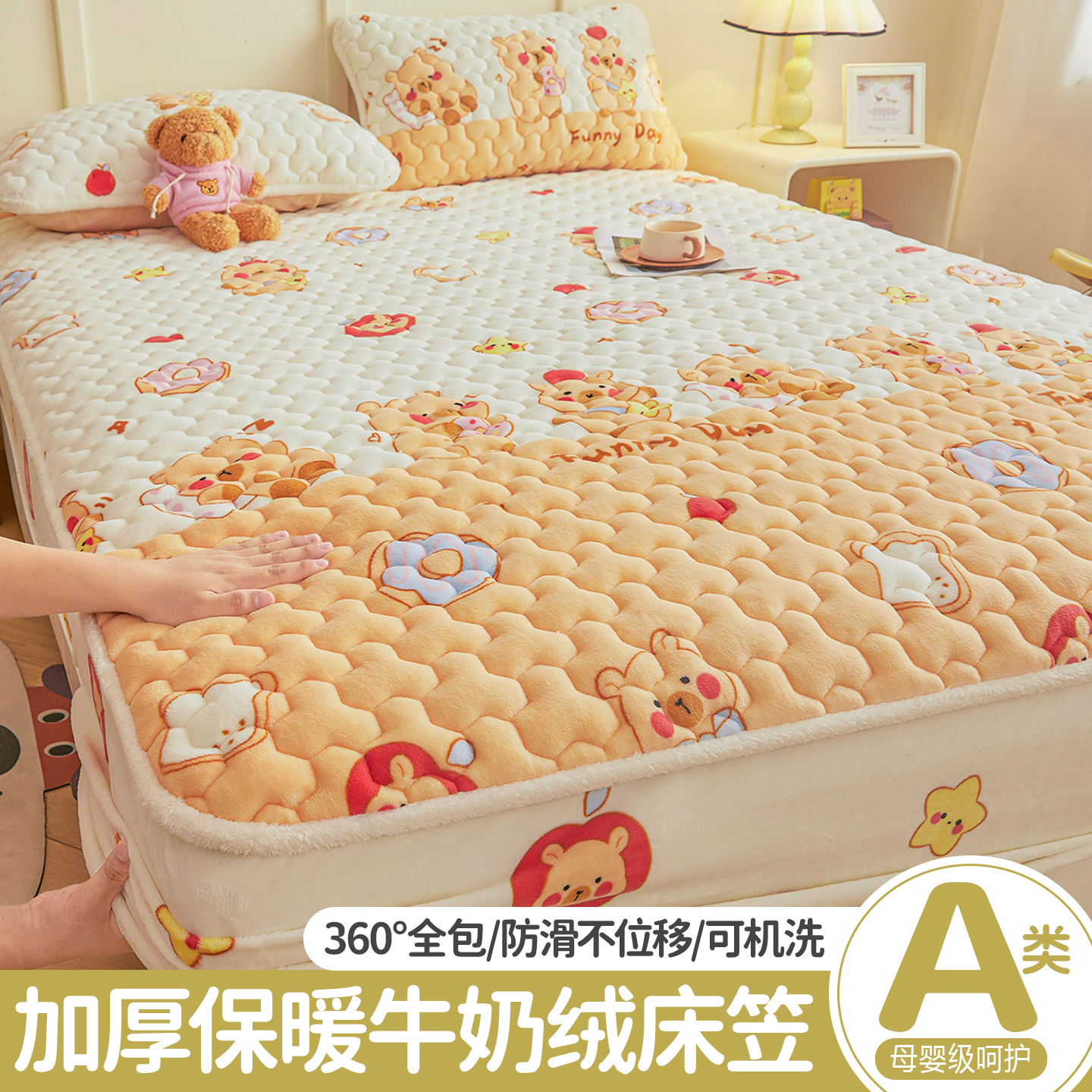 【免打理】加绒加厚亲肤保暖床笠