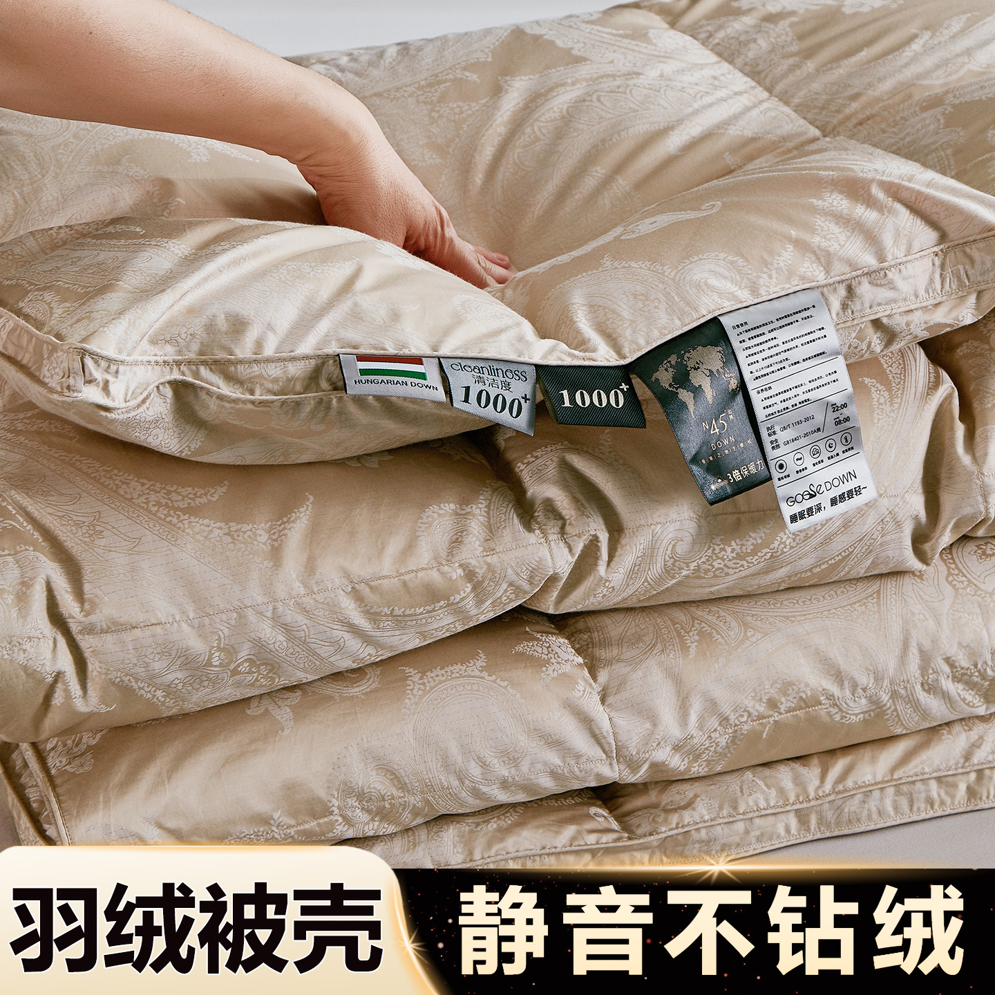 高端自充绒羽绒被壳防钻绒