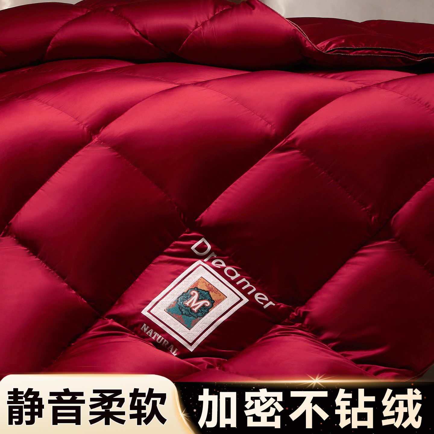 高端加密防钻绒羽绒被套被壳