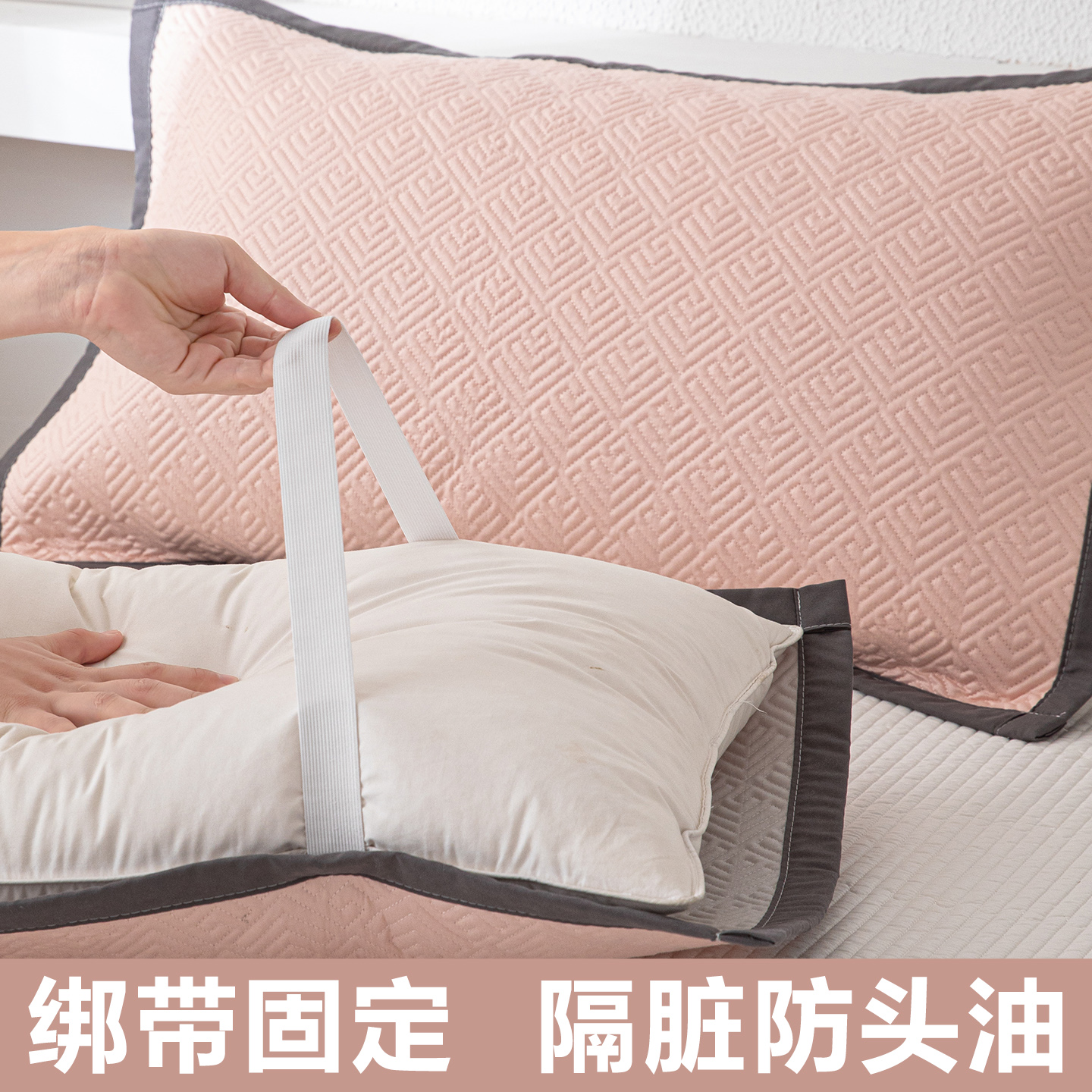 绑带款纯棉枕巾固定不脱落