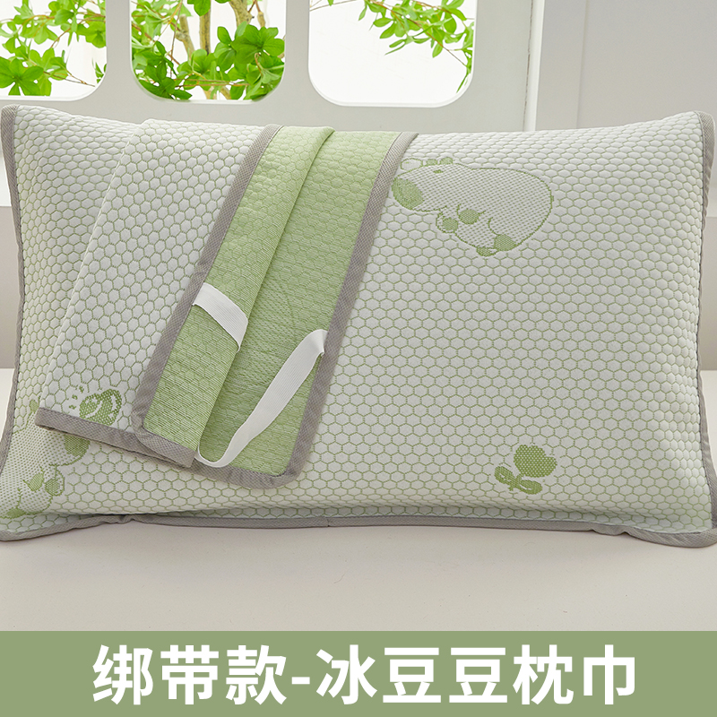 夏季冰丝豆豆枕巾绑带款