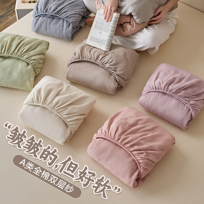 A类全棉双层皱皱纱床笠