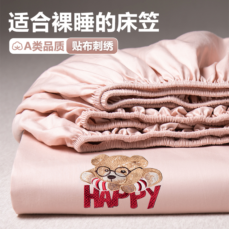 【适合裸睡】A类全棉绣花床笠罩