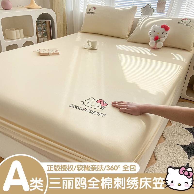 2025新款库洛米全棉床笠床垫套