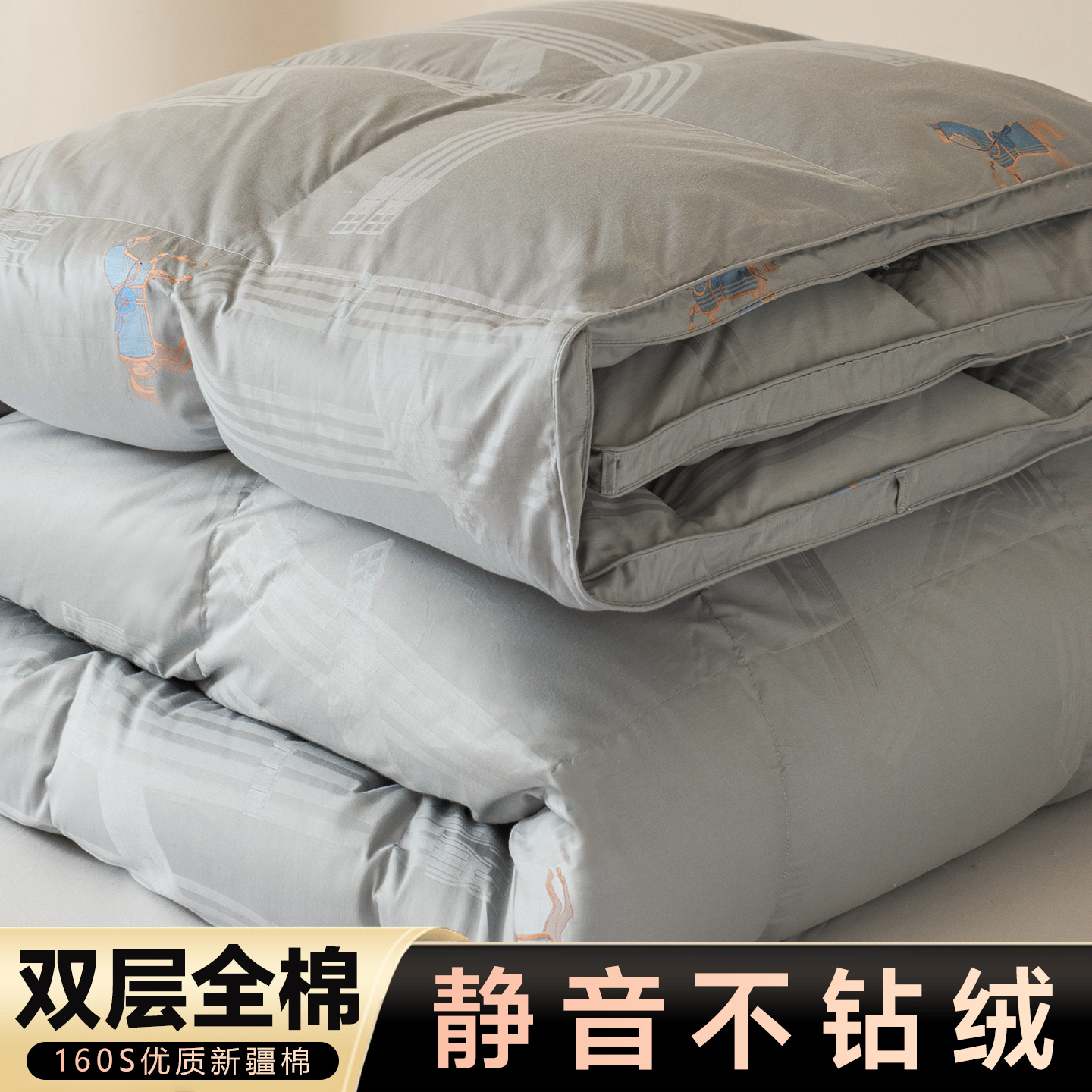 高端双层全棉羽绒被壳自充绒