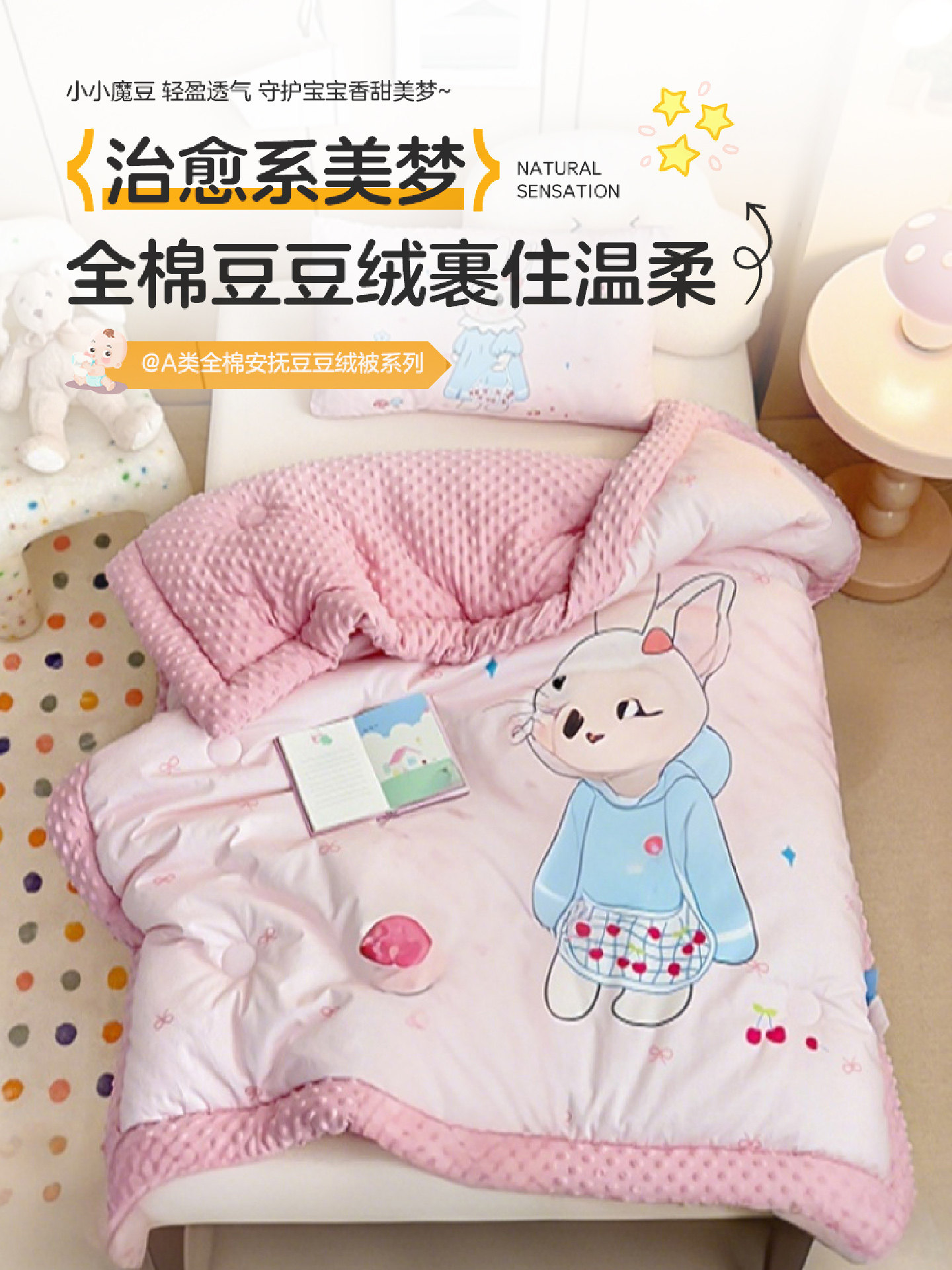 儿童豆豆被a类母婴级宝宝春秋被冬被幼儿园加厚午睡被子2025新款.
