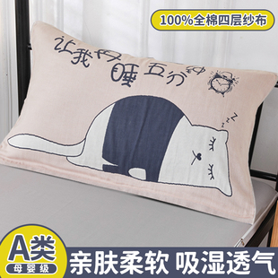 纯棉纱布枕巾学生宿舍单人专用一对装全棉枕头巾男生防头油枕垫巾
