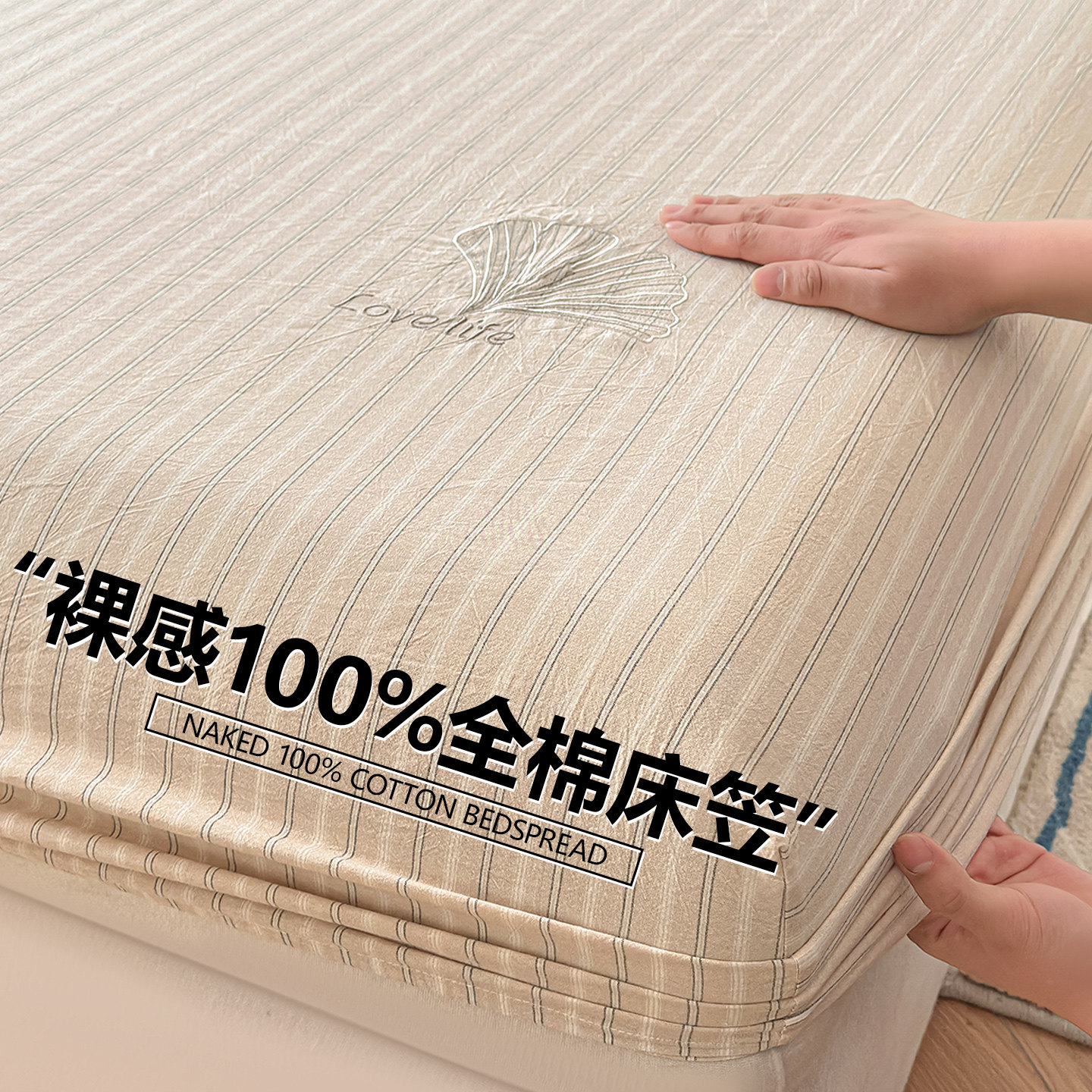 2026新款床笠罩纯棉100全棉夏季床垫套保护罩180cmx200cm全包床单