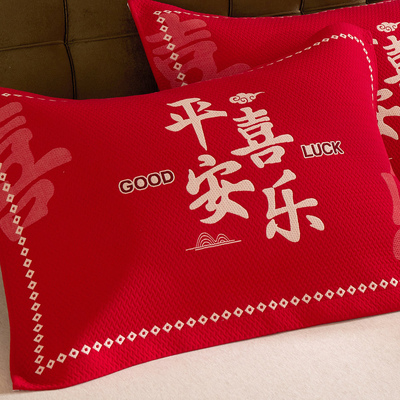 红色喜庆全棉枕巾一对装