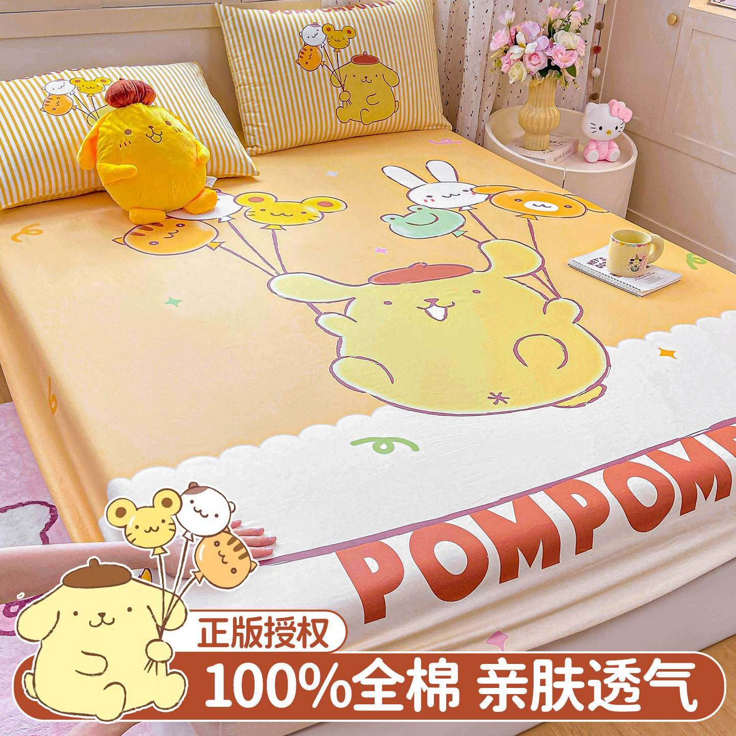 三丽鸥纯棉床笠单件100全棉床罩2026新款床垫保护套床单罩135x200