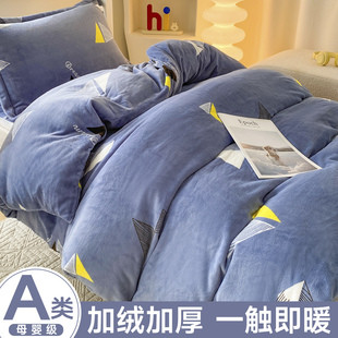 牛奶绒被套单件1.5米冬季 学生宿舍单人加绒加厚法兰绒被罩150x200