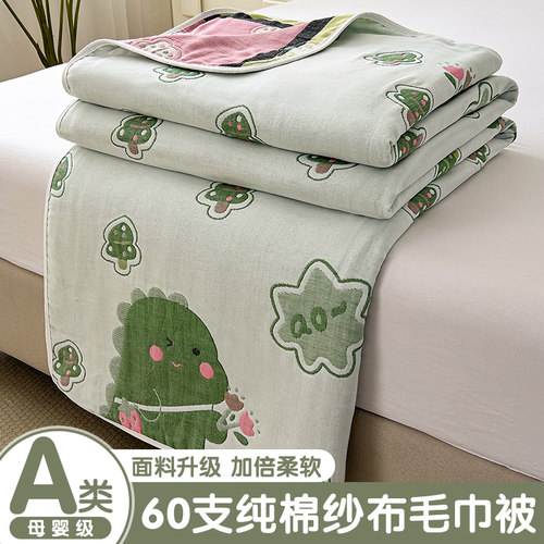 升级版60支纱纯棉纱布盖毯