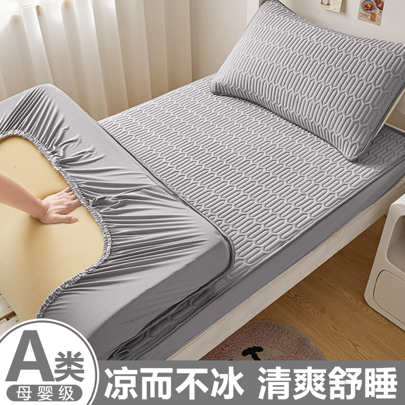 冰丝床笠凉席学生宿舍单人