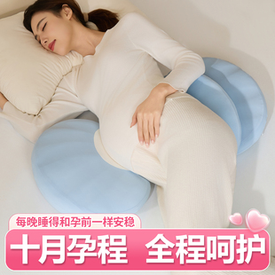 记忆棉贝壳孕妇枕护腰侧睡枕托腹枕头孕期u型枕床上侧卧睡觉专用