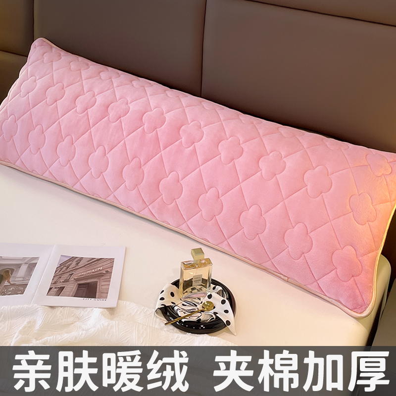 双人加绒加厚长款枕套