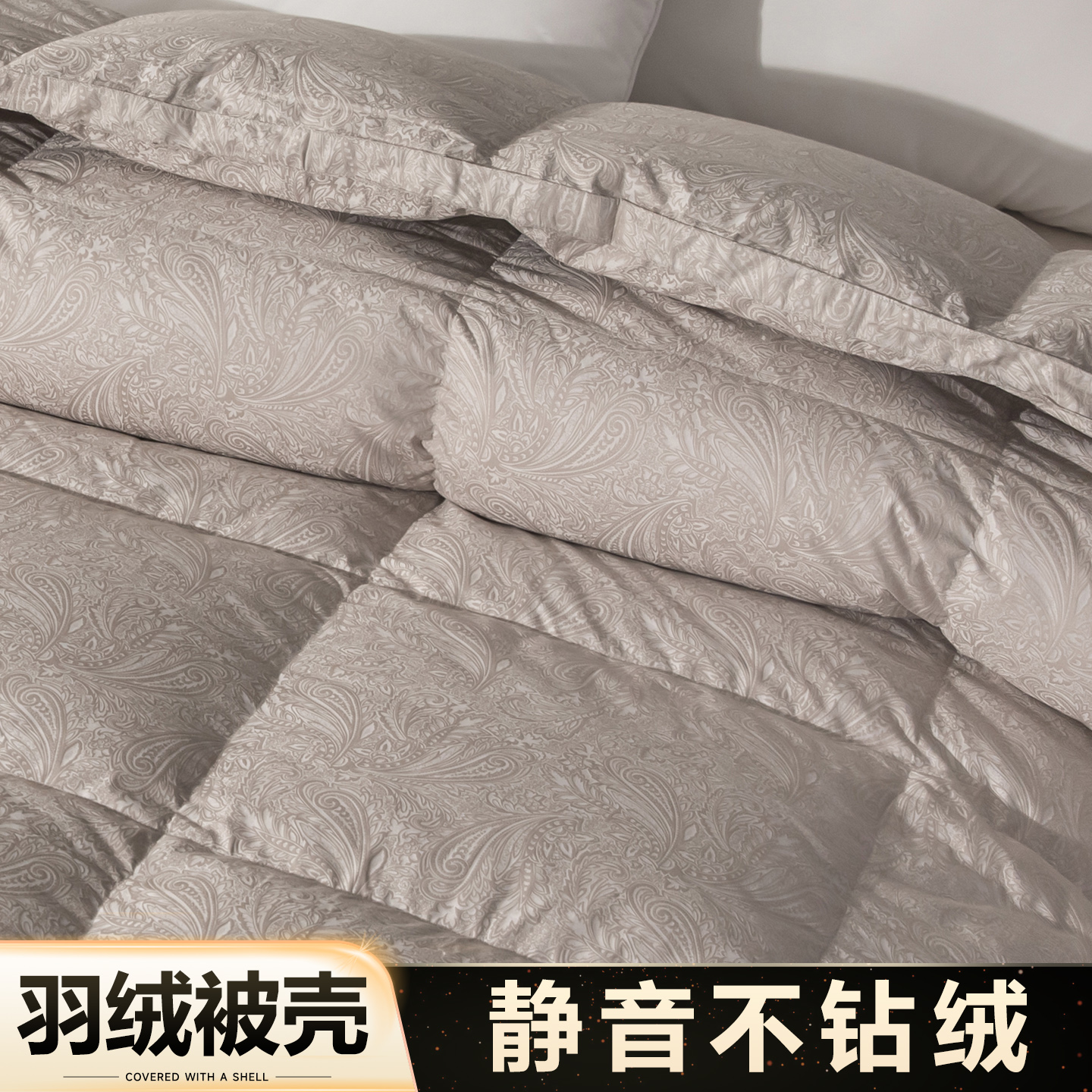 加密防钻绒羽绒被壳自充绒