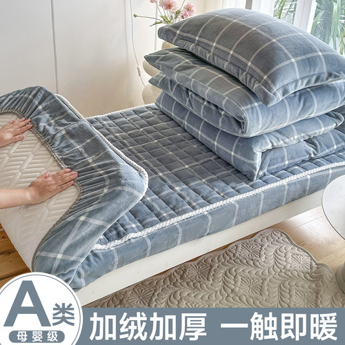 床笠款学生宿舍牛奶绒三件套