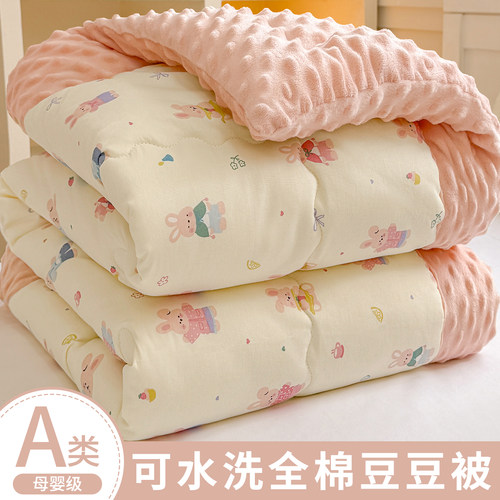 A类母婴级全棉豆豆被可水洗