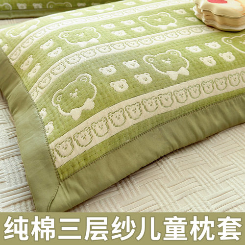 纯棉纱布枕套30x50儿童加厚全棉乳胶枕枕头套单个40x60一对35x55.