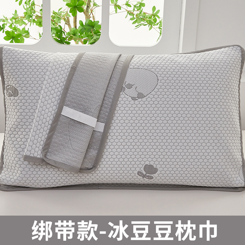 夏季冰丝枕巾夏天凉感夏凉冰豆豆枕头巾绑带款防滑不脱落2025新款