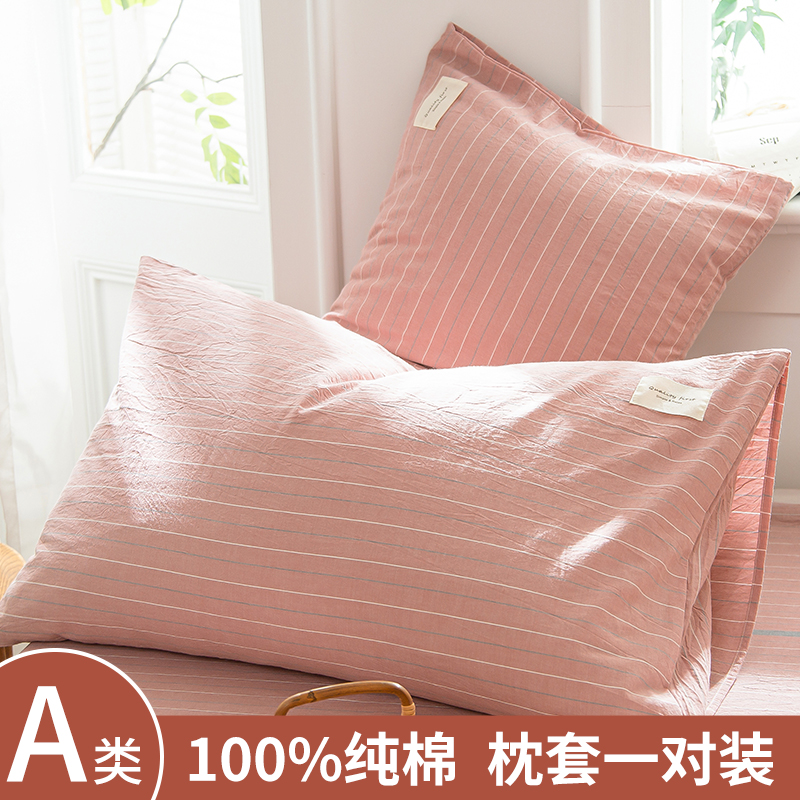 纯棉枕套成人30x50小号枕头套学生宿舍单人全棉40x60枕芯套48x74