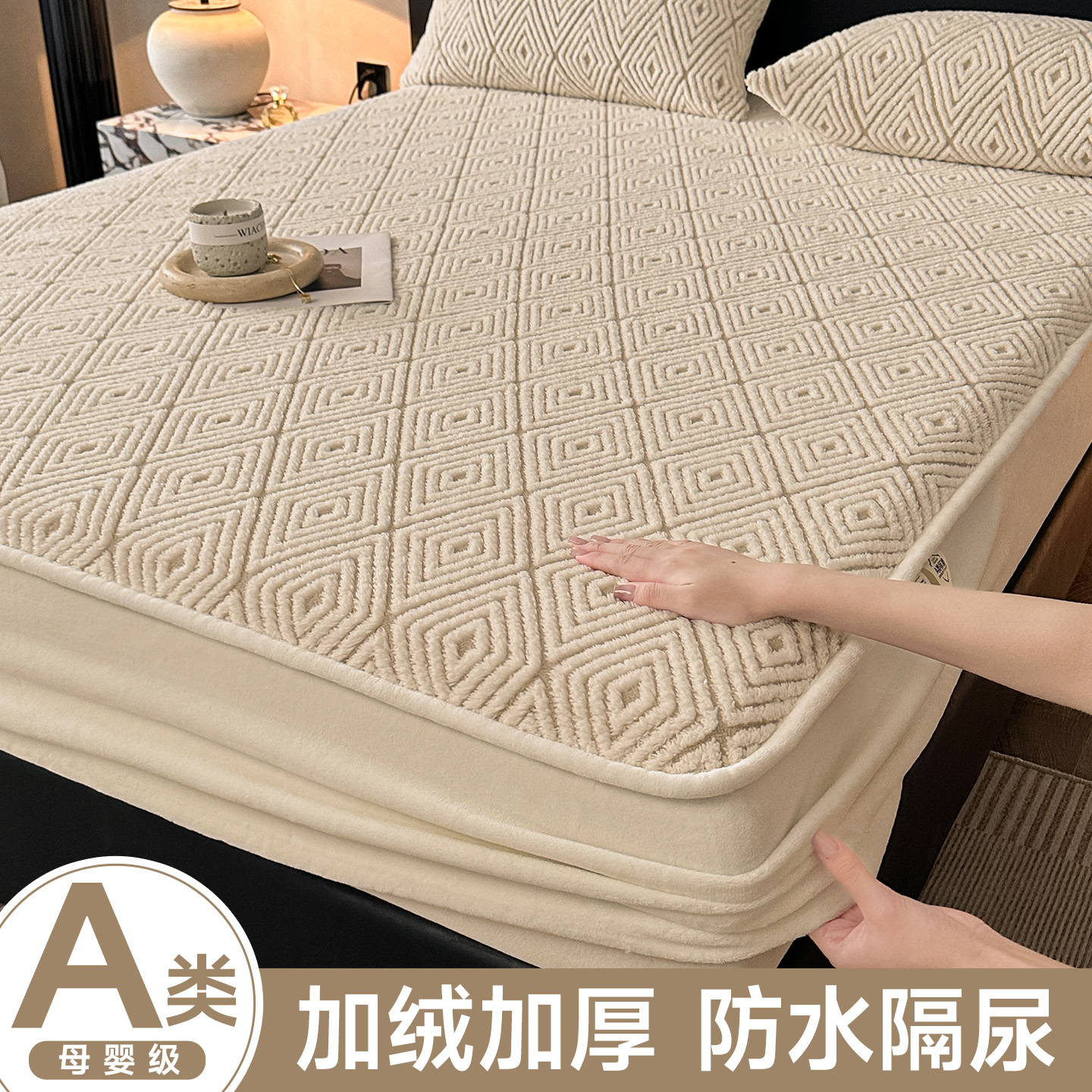 加绒加厚防水隔尿床笠床垫套