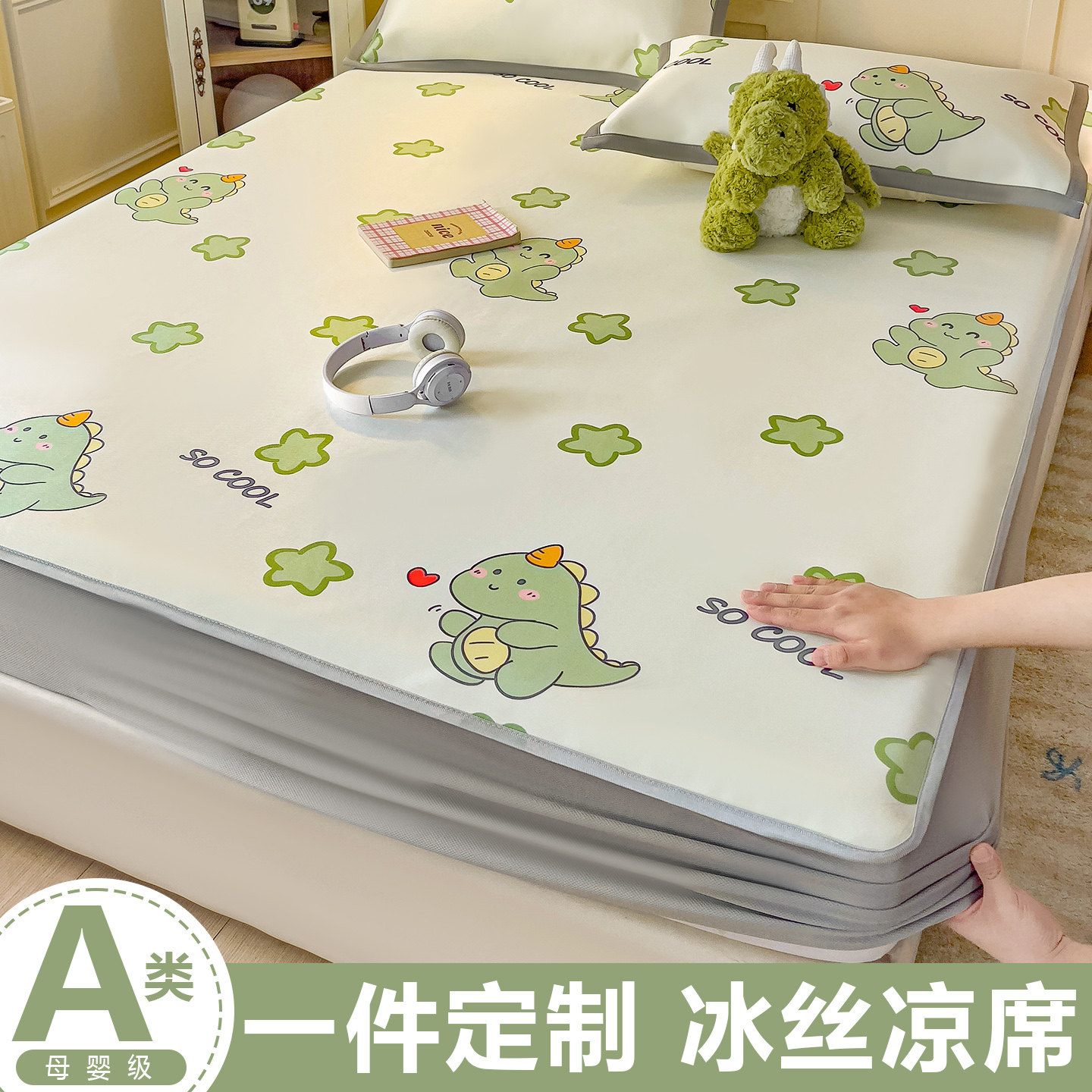 冰丝凉席床笠款定制儿童空调席夏季凉感床罩可机洗席子床垫保护套图片