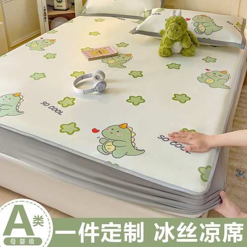 冰丝凉席床笠款定制儿童空调席夏季凉感床罩可机洗席子床垫保护套