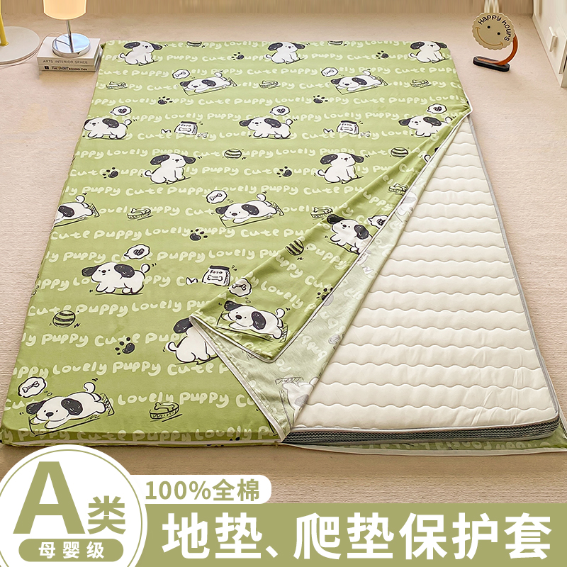 地垫爬垫保护套100全棉