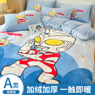 牛奶绒被套单件奥特曼150x200儿童男孩小学生冬季 珊瑚绒被罩加厚.