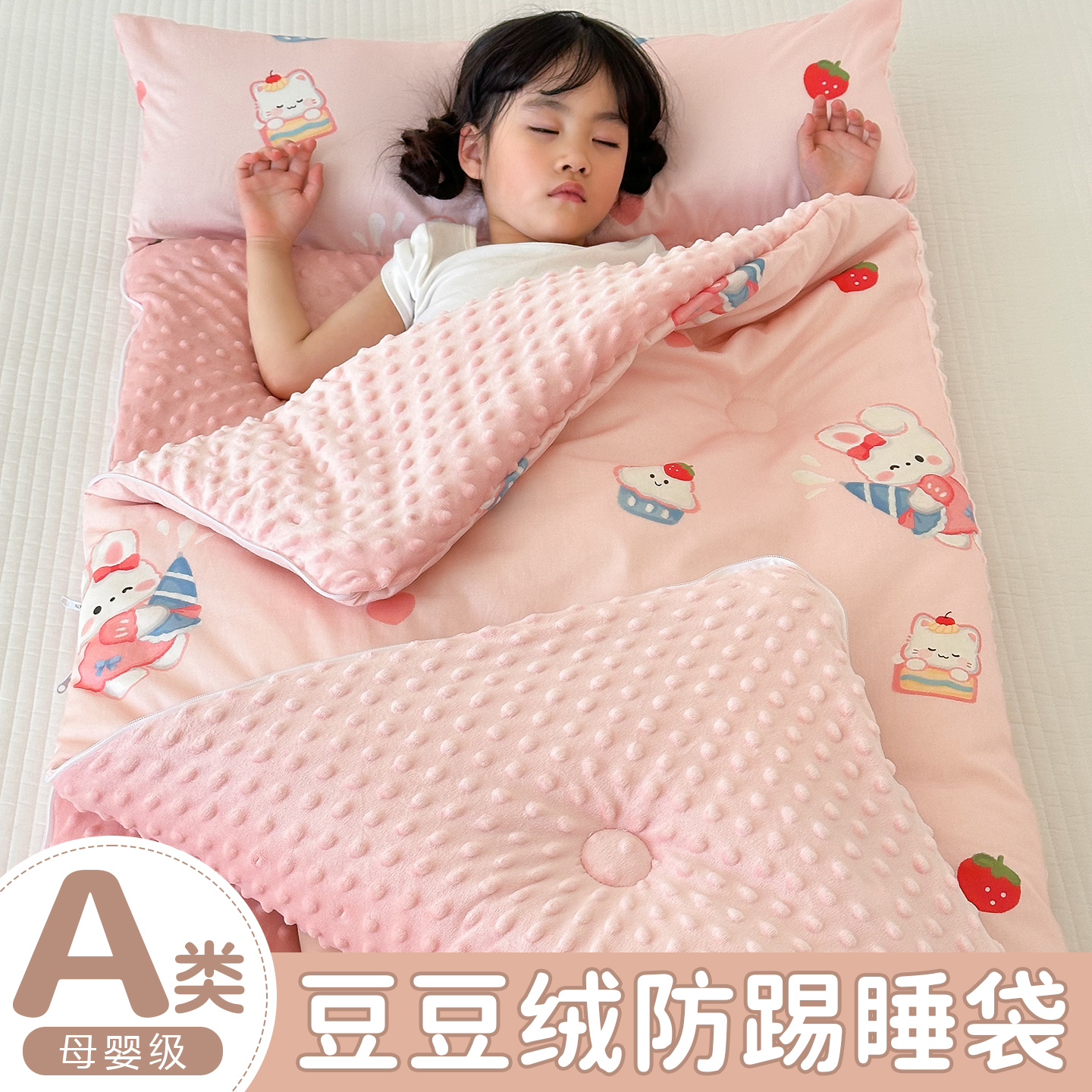 儿童全棉豆豆绒睡袋防踢被