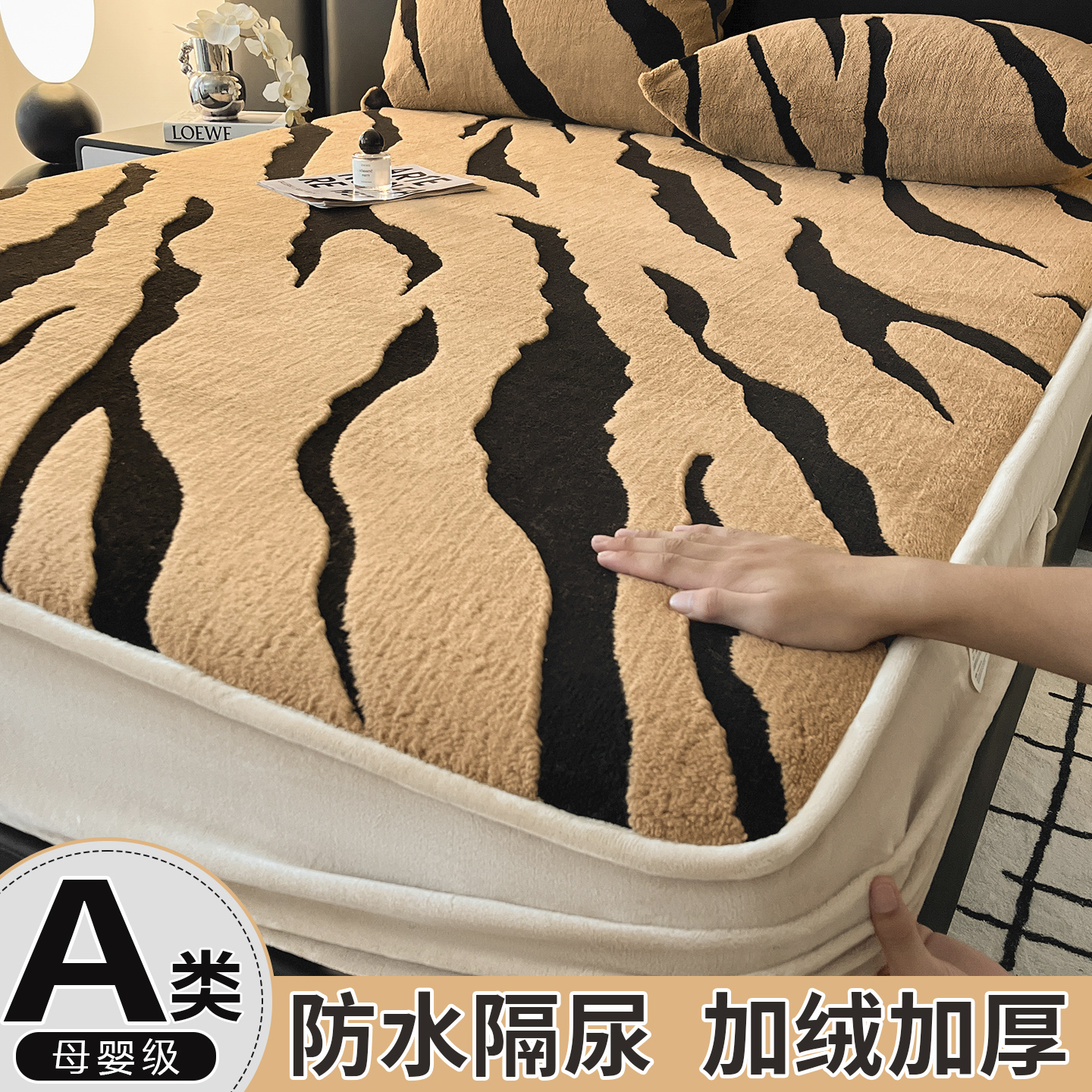 加绒加厚防水隔尿床笠床垫套