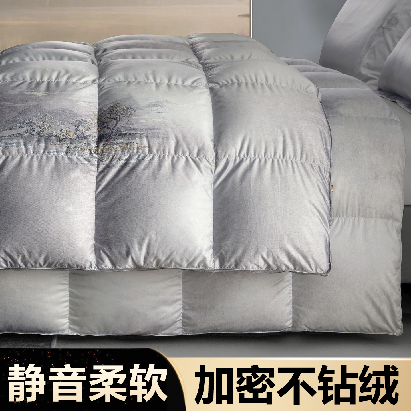 高端防钻绒羽绒被壳自充绒