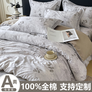 可定制纯棉被套150x200x230单独全棉被罩单人220x240双人2026新款