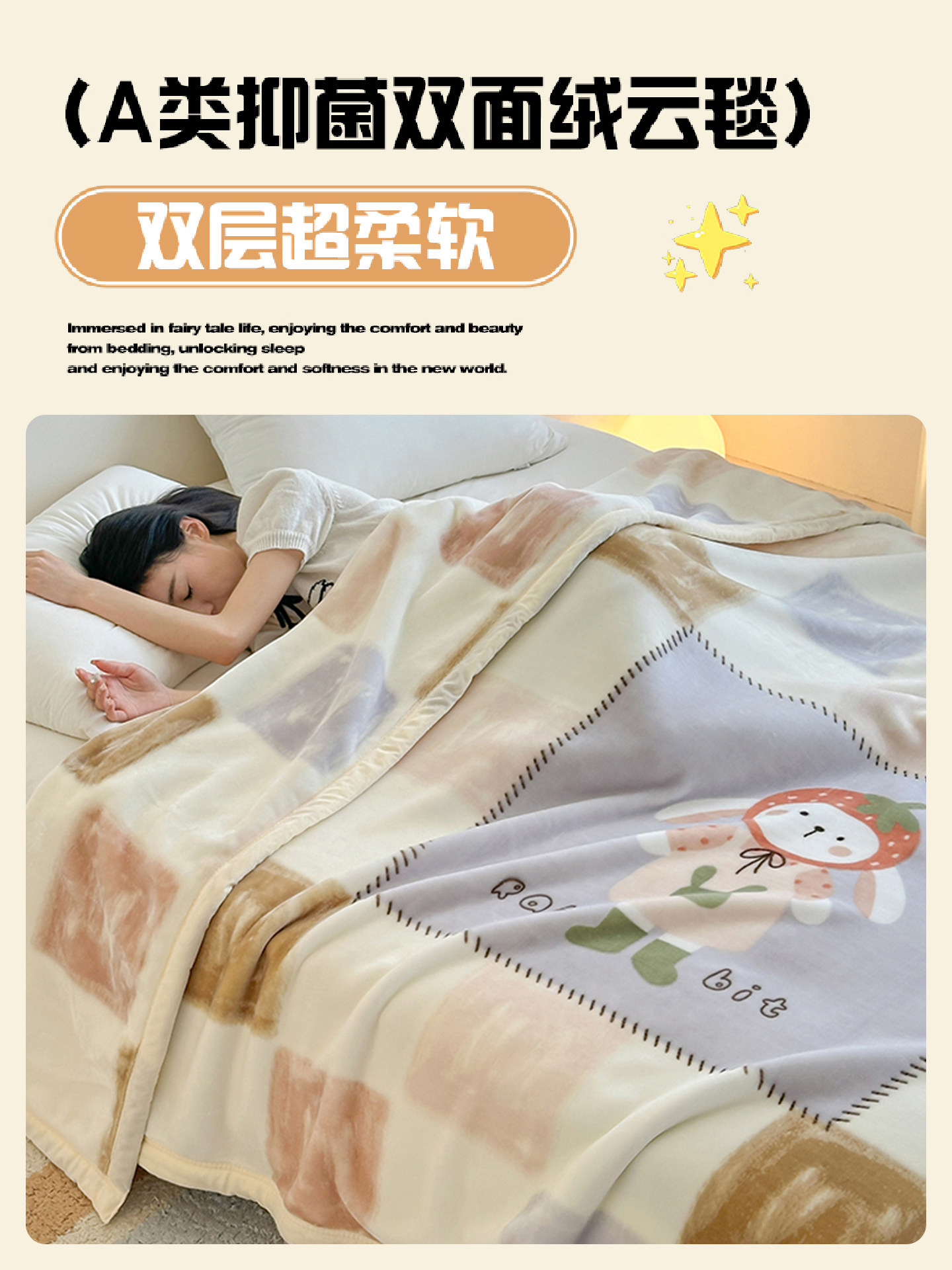 冬季儿童拉舍尔毛毯毯子双层加厚盖毯被子学生单人可爱午睡毯盖被,床上用品,休闲毯/毛毯/绒毯,淘宝优惠券,粉丝福利购,淘宝优惠卷