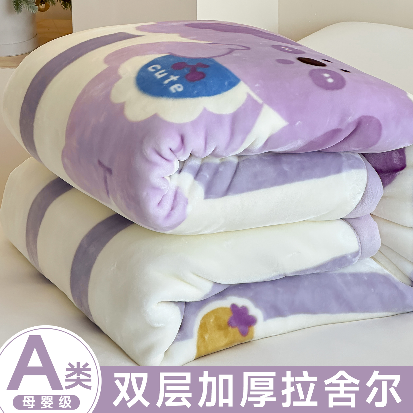 冬季拉舍尔毛毯儿童双层加厚珊瑚绒盖毯冬天单人学生宿舍午睡毯子